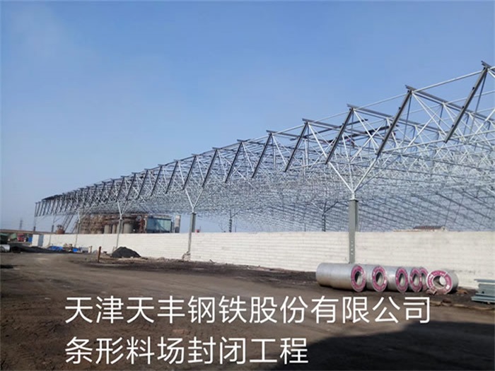 山南网架钢结构工程有限公司