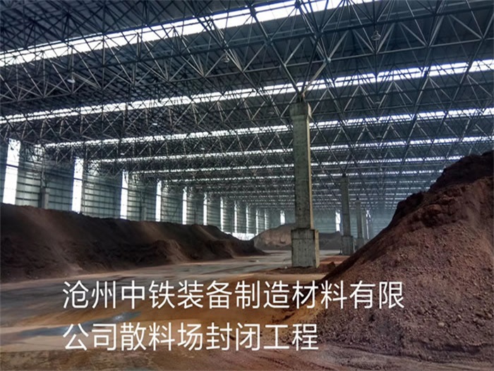山南网架钢结构工程有限公司
